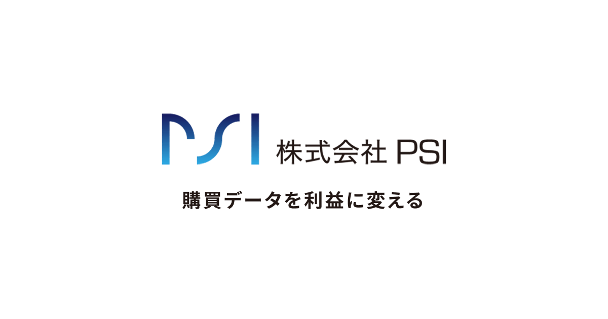 株式会社PSIのロゴ